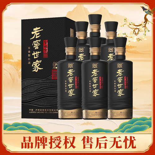 泸州老窖 世家鉴藏52度500ml *6瓶纯粮浓香型白酒宴请送礼
