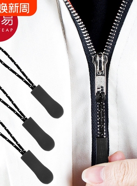拉链/绳AB1SQ0-拉链吊坠配件绳衣服包包拉锁头尾绳拉链挂绳
