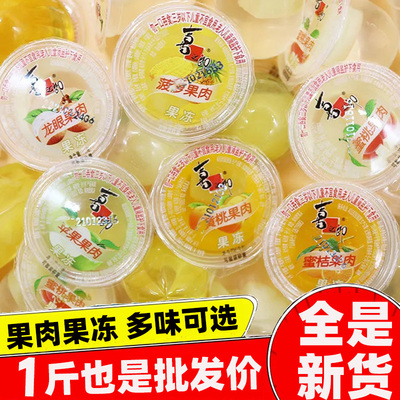 喜之郎果肉水果冻散装1500g混合多口味黄桃蜜桔菠萝批发价新年货