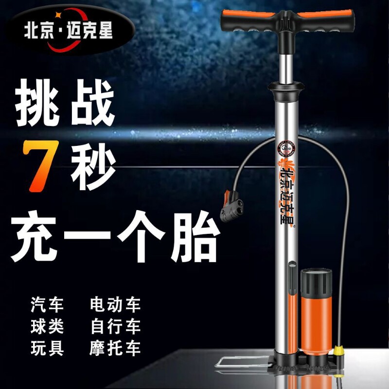 家用打气筒充气泵高压通用多功能篮球足球自行车电动车外贸厂批发