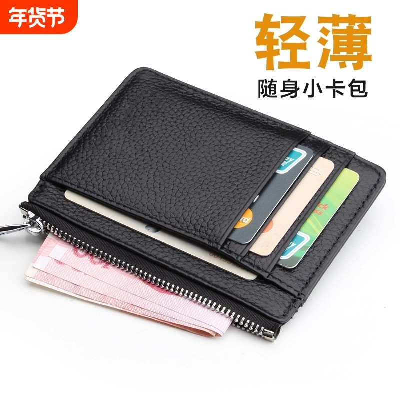 2025新款超薄卡包男款皮夹小卡包女士卡夹驾驶证皮套证件收纳包