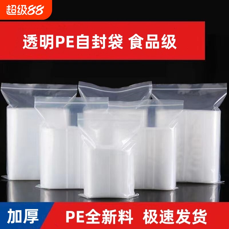塑料袋批发袋子收纳袋服装包装袋opp透明自粘小包装袋大口袋