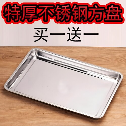 不锈钢托盘长方形盘子