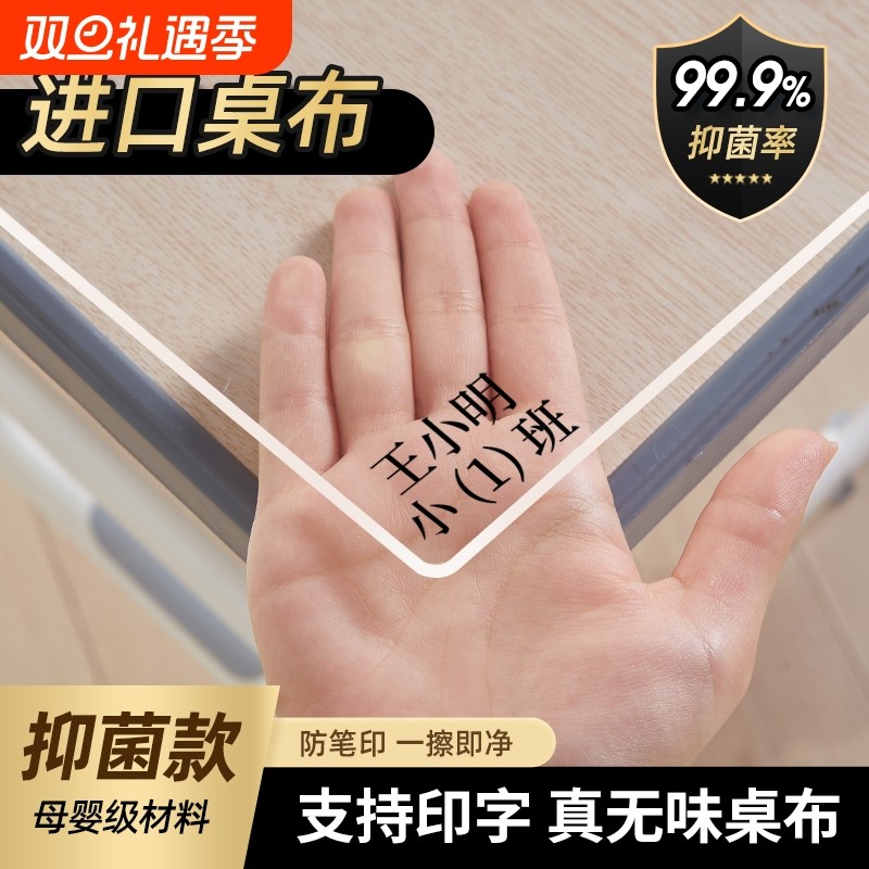 小学生专用学习课桌垫pvc儿童桌布透明书桌保护垫防水防油软玻璃