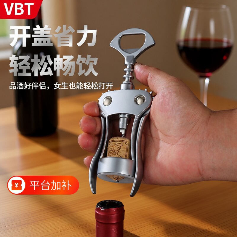 红酒开瓶器家用多功能起酒器葡萄酒啤酒瓶起子开酒器启瓶器海马刀