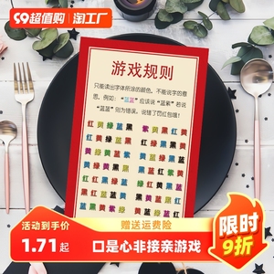 结婚礼接亲游戏道具拦门堵门婚礼整蛊新郎伴郎创意口是心非游戏卡