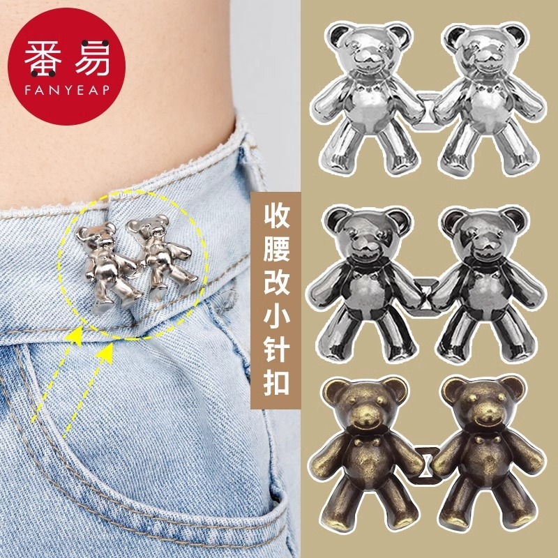 别针/收腰A1vo0-小熊牛仔裤腰扣裤腰收紧改小纽扣固定扣子可调
