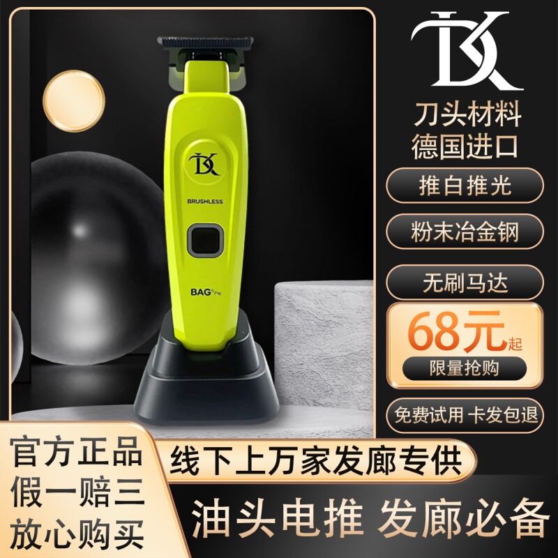 DK雕刻推电推剪发廊家用油头渐变专用无刷电机快充薄刀头剃光头图片