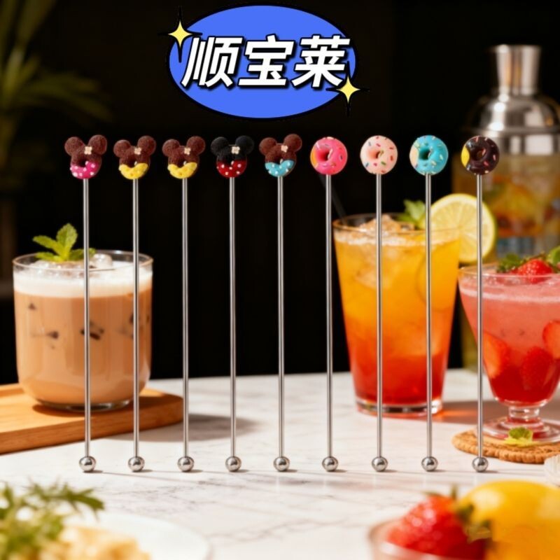 创意卡通304不锈钢搅拌棒长柄搅拌鸡尾酒调酒奶茶咖啡搅拌器