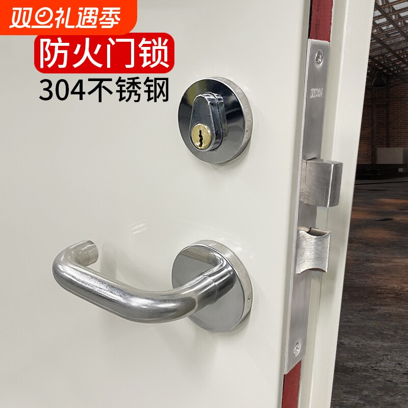 304不锈钢防火门锁 全套通用型工程用锁体消防门锁芯把手锁具配件
