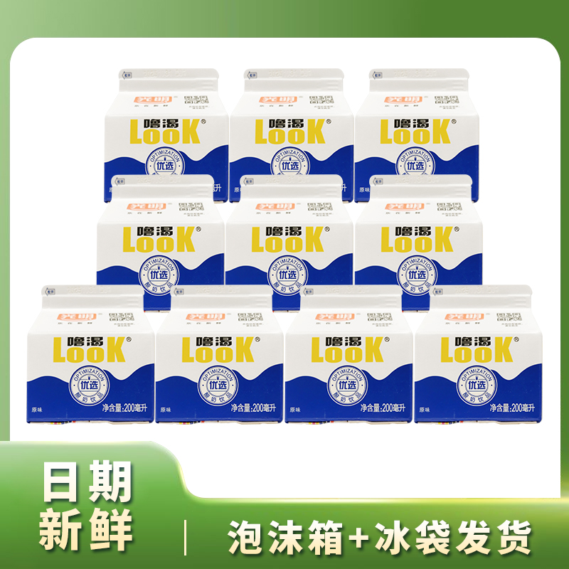 噜渴LOOK优选酸奶儿童学生奶早餐烧烤聚会风味饮品发酵乳