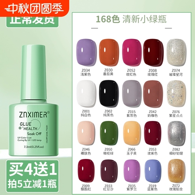 冰透甲油胶2025年网红美甲店小绿瓶裸粉色奶白安克拉红指甲油胶