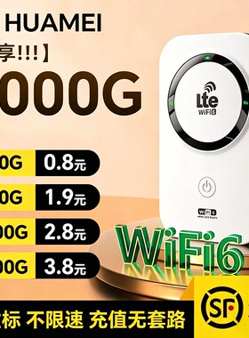 智能wifi移动无线wifl6便携式免插卡2026新款路由器全国通用流量网卡信号内置以太网