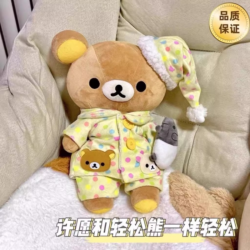 轻松熊玩偶睡觉抱枕娃娃床上公仔周边小熊睡衣服毛绒玩具生日礼物