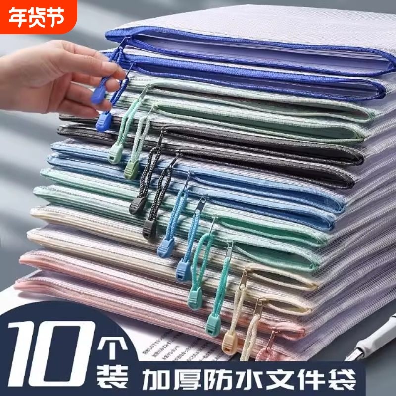 A4试卷袋收纳档案袋文件袋透明资料学生网格拉链袋办公用品开学防水大容量