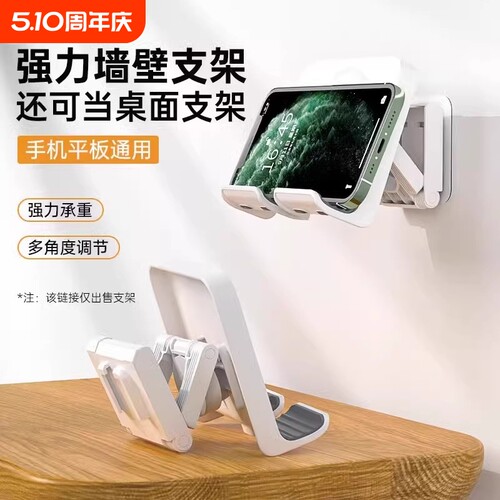 适用iPadPro华为小米三星平板手机通用墙壁支架懒人托架可伸缩折叠壁挂厨房厕所卫生间浴室追剧墙面粘贴支架