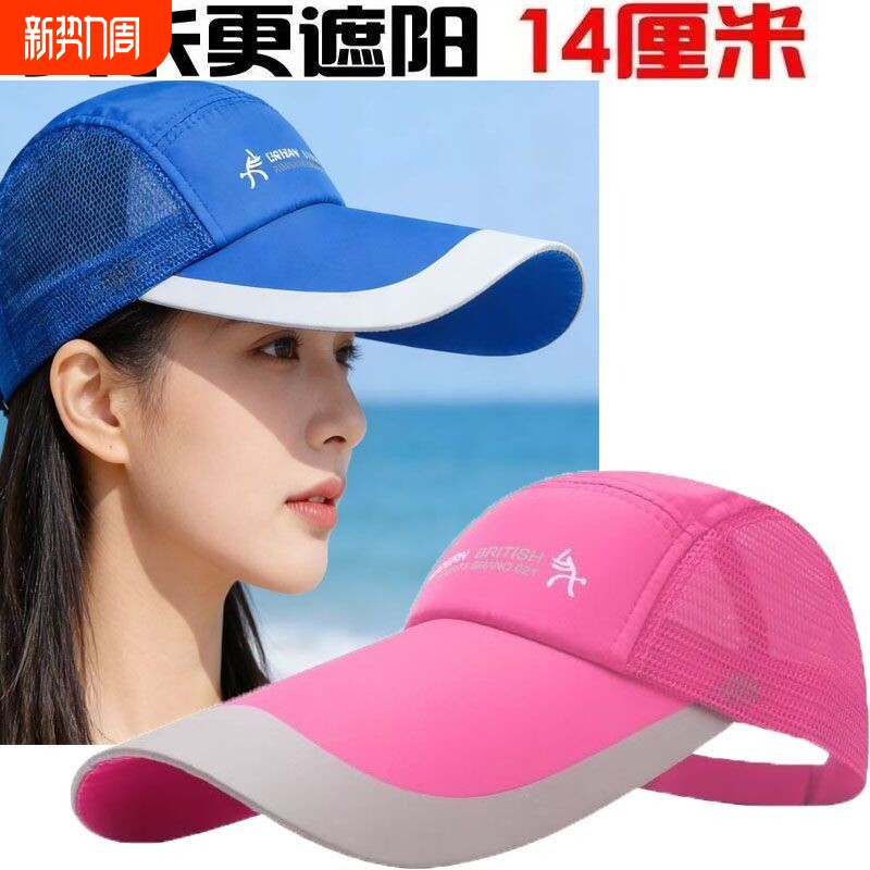 长女士帽子夏季遮阳防晒太阳帽透气棒球帽钓鱼网帽鸭舌帽白色红色