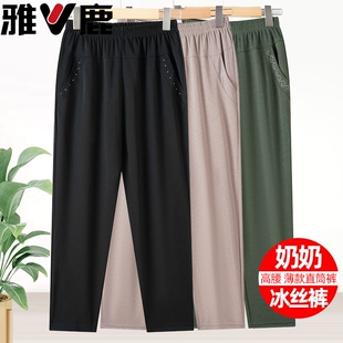雅鹿妈妈裤子夏季薄款直筒裤中老年女裤宽松大码奶奶装冰丝九分裤