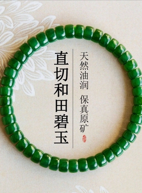 正品碧玉直接手串爆款俄料老坑和田玉手链送妈妈女友礼物带证书
