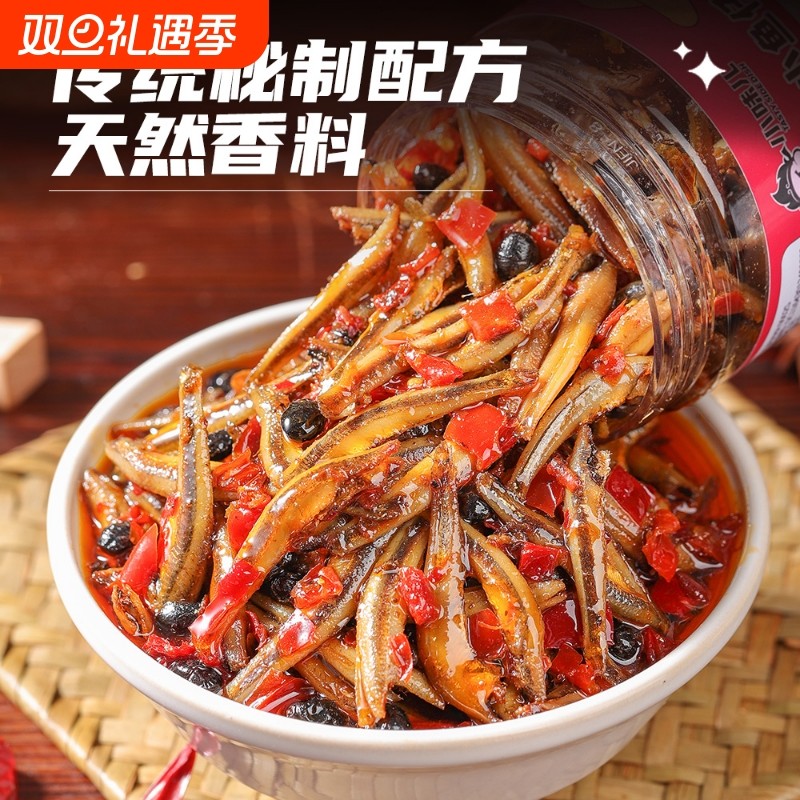 剁椒小鱼仔湖南特产农家香辣柴火鱼下饭菜麻辣火培鱼下酒菜装零食