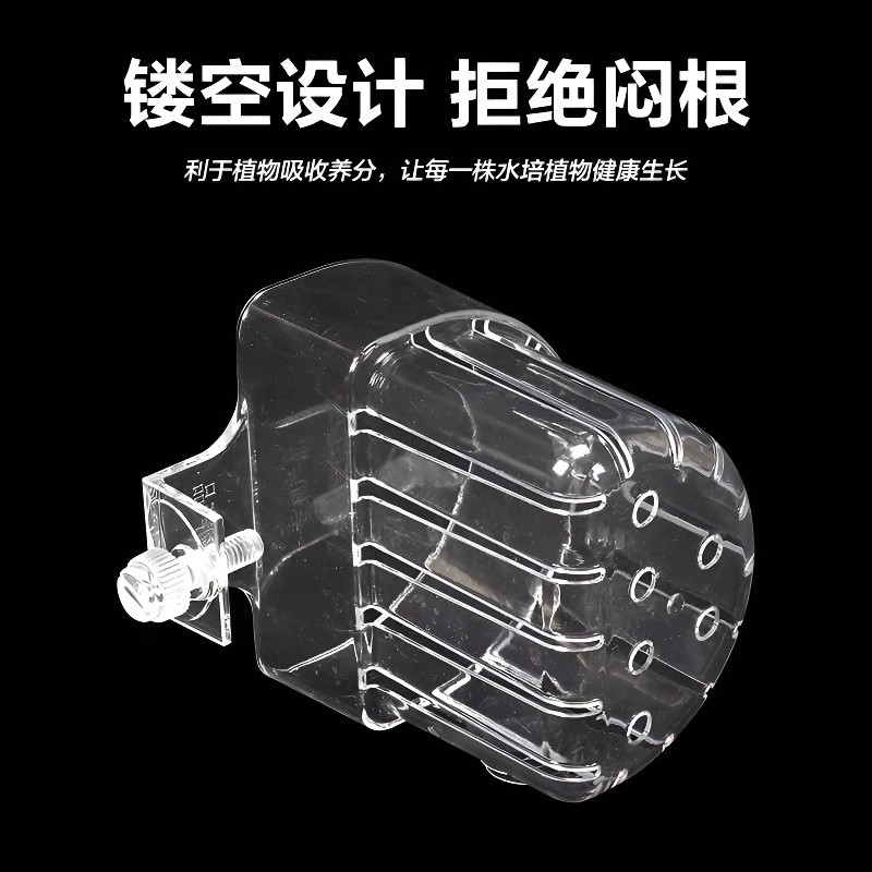 美意参森 鱼缸水培篮水草种植神器壁挂式挺水植物定植篮造景装饰