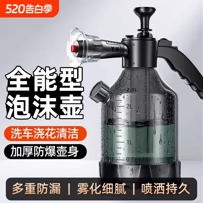 浇花喷壶气压式手动壶家用手持清洁消毒专用洒水壶洗车打泡沫神器