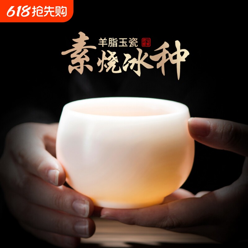 冰种玉瓷主人杯茶杯功夫单杯羊脂玉白瓷茶盏高档个人专用透光磨砂