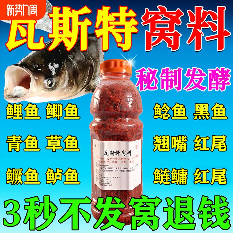 瓦斯特窝料秋冬季酒米野钓鲫鱼鲤鱼发酵玉米小米秋季打窝料鱼饵料