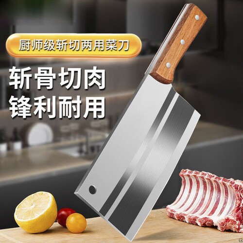 阳江正宗菜刀家用第一名厨师专用切肉切片刀具斩切两用不锈钢开刃