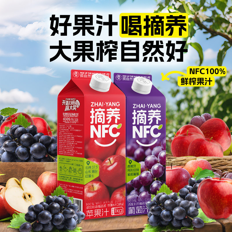 临期果汁100%纯果蔬汁饮料儿童NFC1kg*2瓶葡萄汁纯果汁大瓶装NFC图片