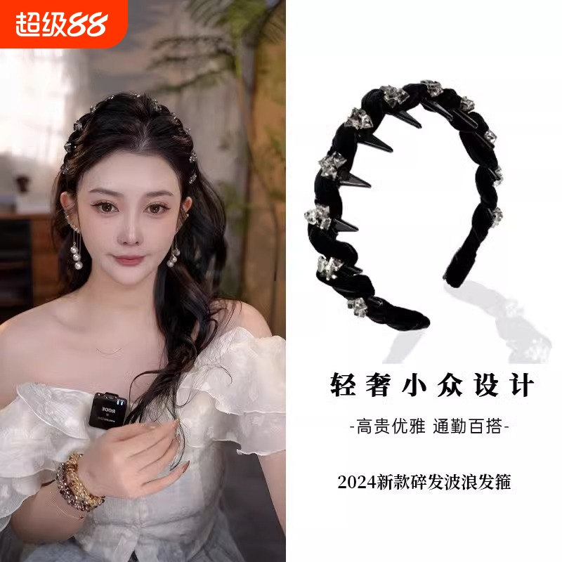 洗脸水钻发箍女2024新款高颅顶丝绒压发发卡带齿头箍头饰碎发麻花
