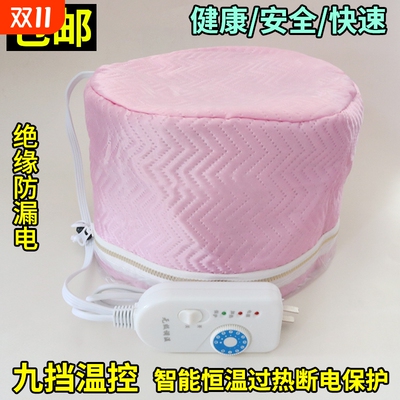 理髲店加热烫发帽发膜发廊大号蒸发焗油机家用头发护理电热帽子