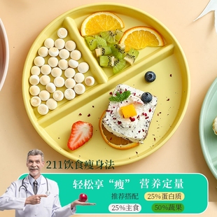 211减脂餐盘日式 大人分格盘健身减肥餐定量分隔一人食家用早餐盘