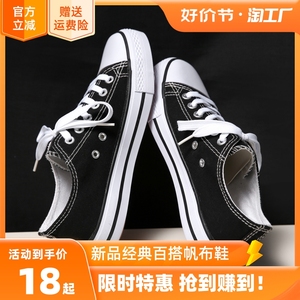 春季黑色新款帆布鞋男鞋低帮男士休闲小白鞋子潮流板鞋二劳保鞋