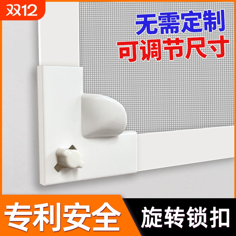 【锁扣防蚊】窗户免打孔磁吸纱窗