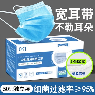 医用外科口罩一次性医疗口罩三层正品正规蓝白黑色成人独立包装