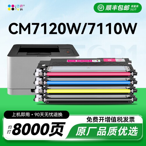 适用联想cm7120w粉盒cm7110w硒鼓cs1821 cs1831打印机LT1821墨盒cs1831w激光1821W碳粉1821成像鼓架组件CMYK