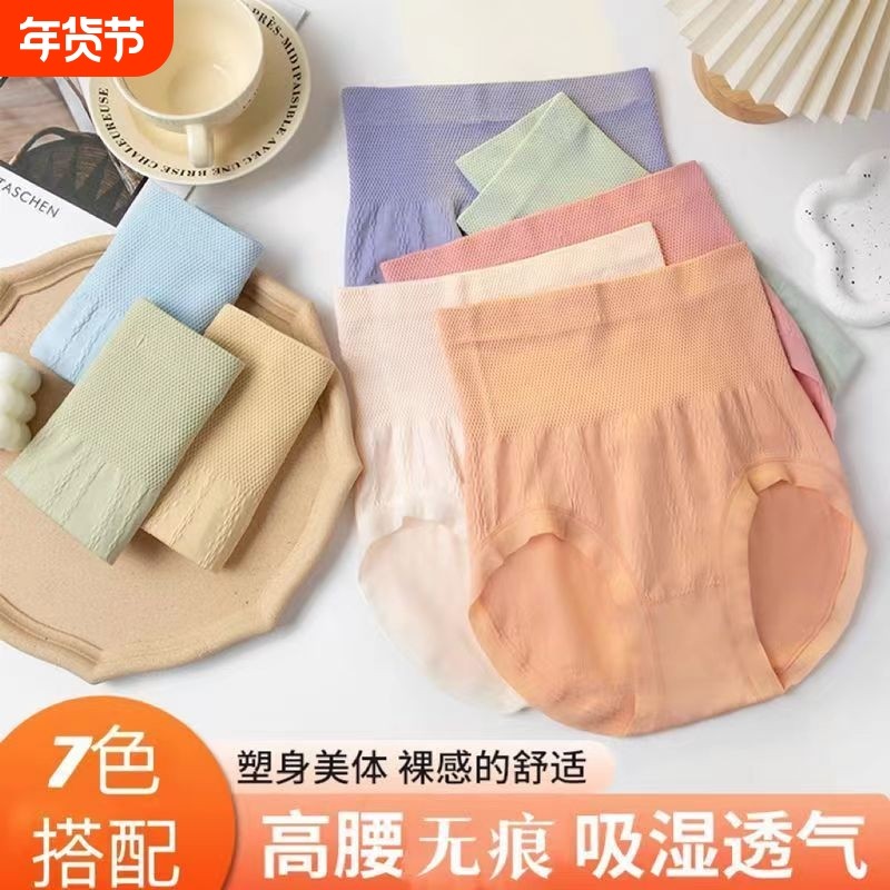 7条高腰收腹女士内裤女马卡龙色包臀不夹裆艾草抑菌裆三角短裤头,女士内衣/男士内衣/家居服,女三角裤,淘宝优惠券,粉丝福利购,淘宝优惠卷