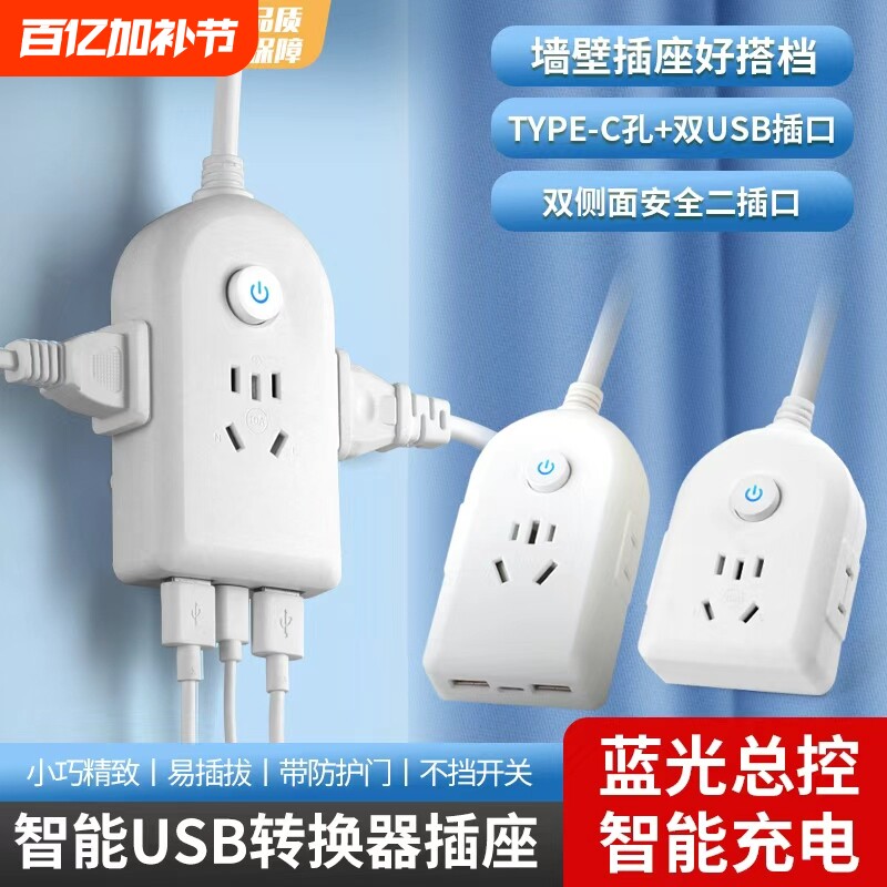 创意插座面板家用带开关插排插线板多孔充电延长线转换器插大功率