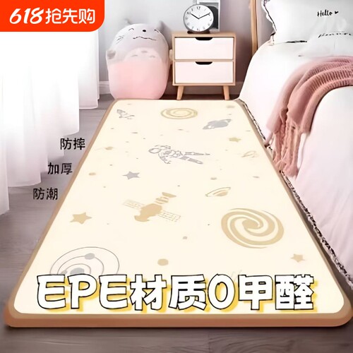 双面可用床边垫3C认证无甲醛