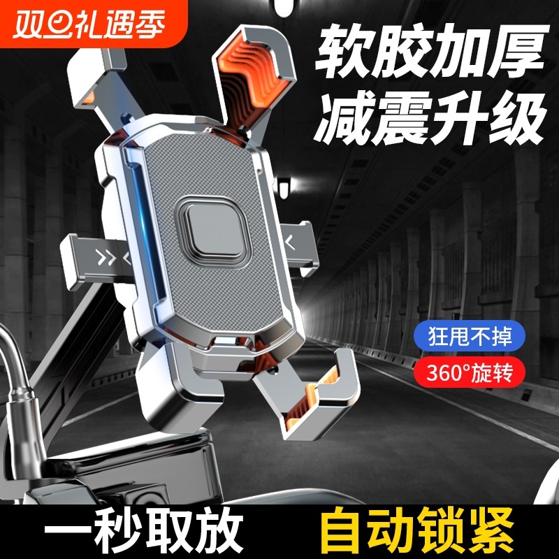 自行车手机架电瓶电动车防震固定车载外卖骑手专用摩托车导航支架