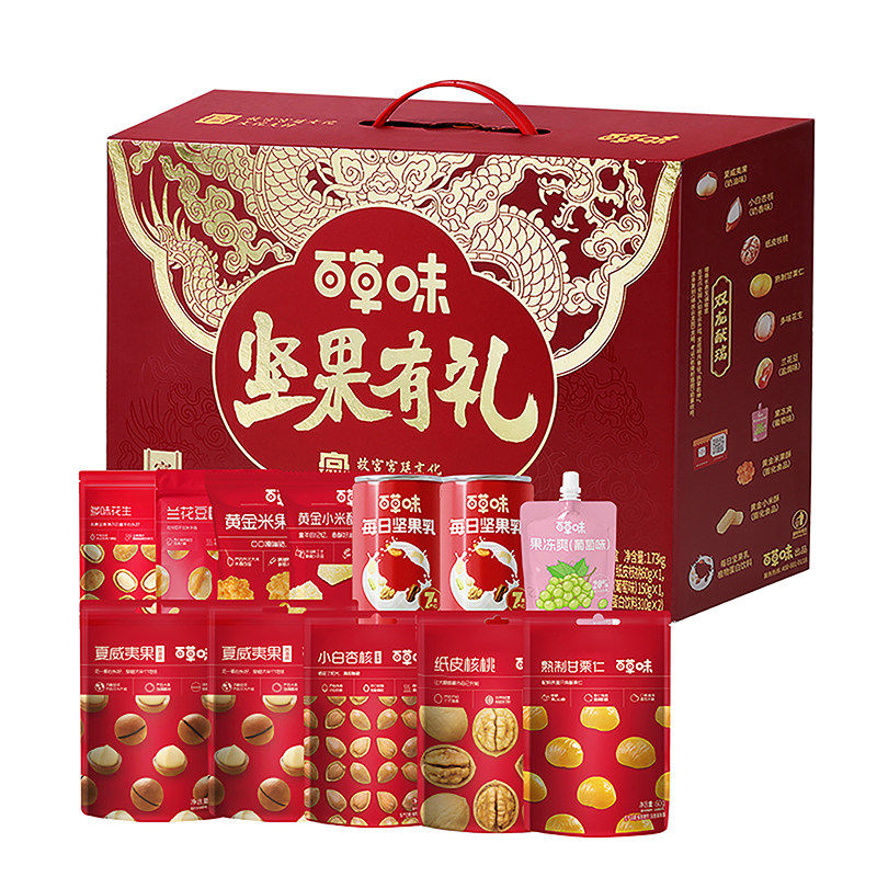 百草味坚果有礼富贵礼1730g,零食/坚果/特产,坚果礼盒,淘宝优惠券,粉丝福利购,淘宝优惠卷