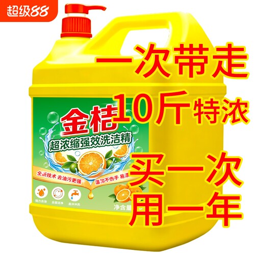 冷水去油家用洗碗不伤手
