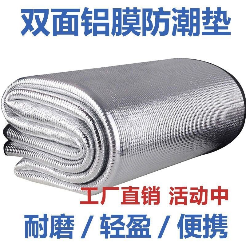 双面铝膜防潮垫便携加厚图片