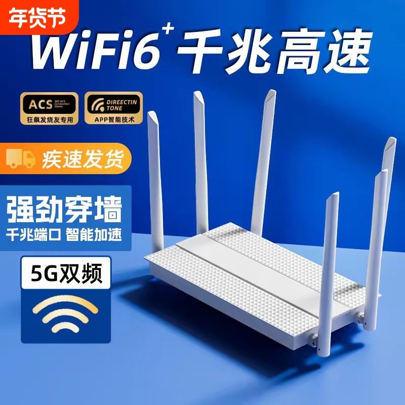 路由器家用高速千兆穿墙王无线wifi全屋覆盖5G双频办公电竞游戏网络宽带端口wifi6大小户型信号增强放大器,网络设备/网络相关,普通路由器,淘宝优惠券,粉丝福利购,淘宝优惠卷