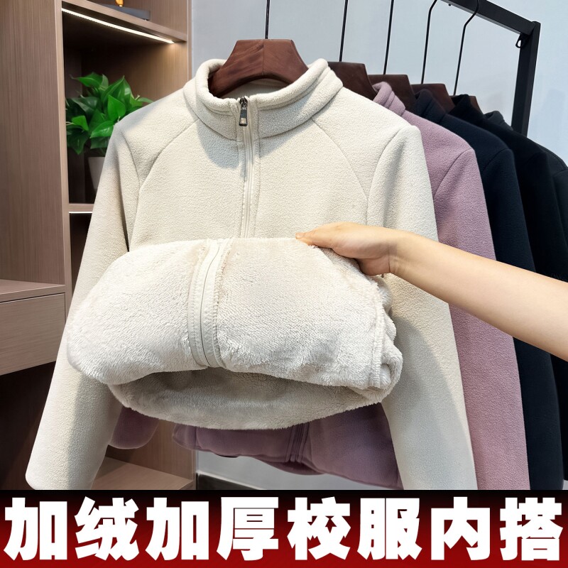 加绒加厚摇粒绒内胆学生校服防寒内搭抓绒衣短外套女秋冬保暖卫衣