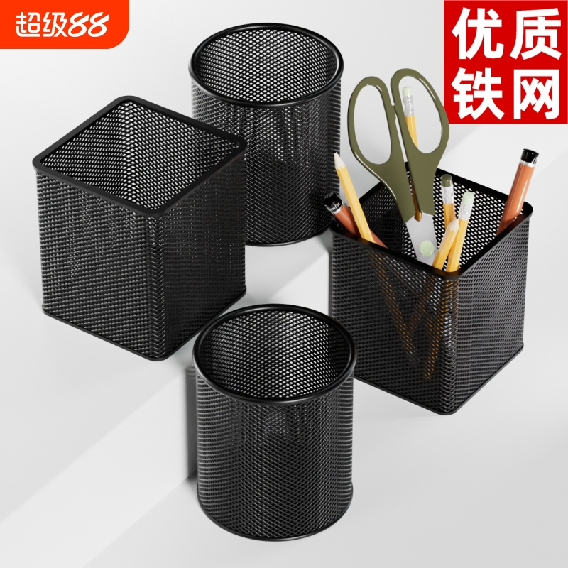 网格笔筒金属多功能笔筒