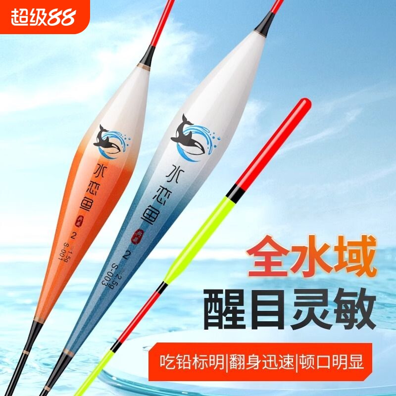 浮标钓鱼浮漂鱼漂加粗醒目高灵敏浅水漂远投大物野钓鲫鲤鱼漂渔具