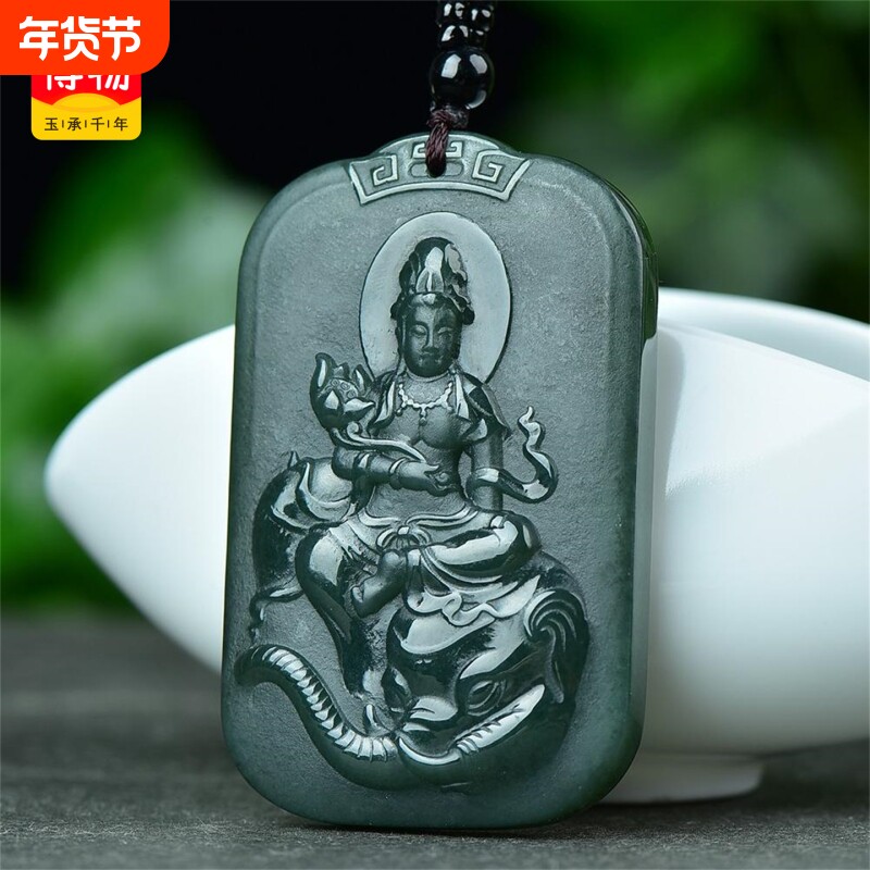 送证书天然新疆和田玉青玉挂件普贤观音菩萨玉石吊坠男款玉佩8713