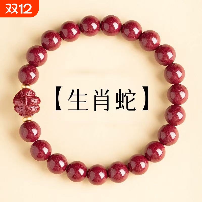 朱砂紫金砂生肖手串男士本命年礼物手链女款低含量朱砂十二生肖